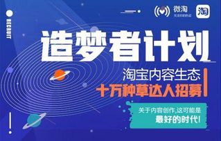 前店后廠到線上種草 淘寶百億招募“種草達(dá)人”引領(lǐng)消費新浪潮