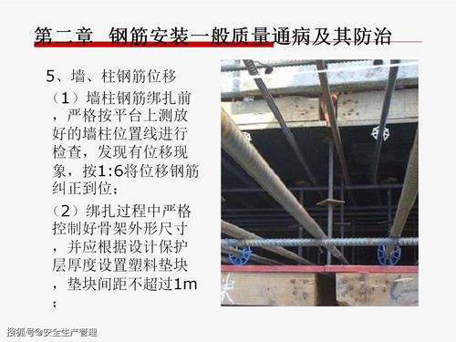 建筑工程常見質(zhì)量通病防治措施